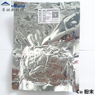 铜 粉末（Cu）