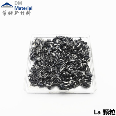 镧 颗粒（La）
