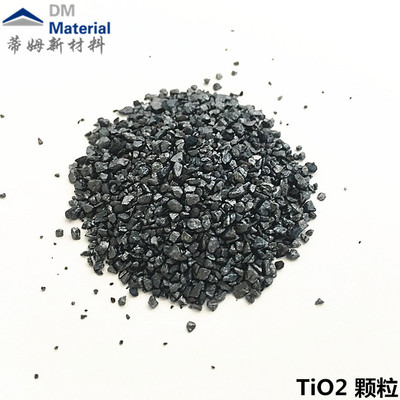 二氧化钛 颗粒（TiO2）