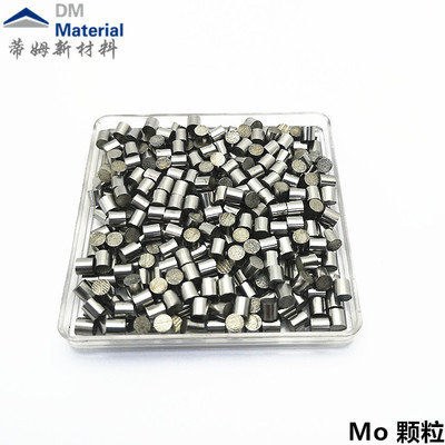 钼 颗粒（Mo）