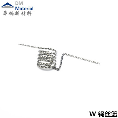 钨丝篮（W）