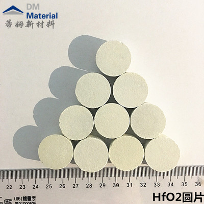 二氧化铪 系列产品（HfO2）