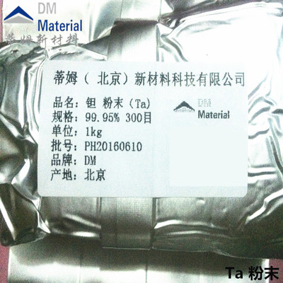 钽 粉末（Ta）
