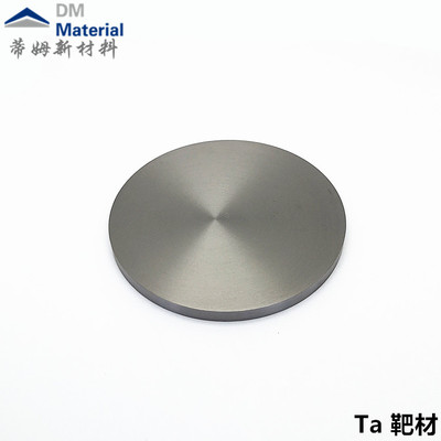 钽 靶材（Ta）