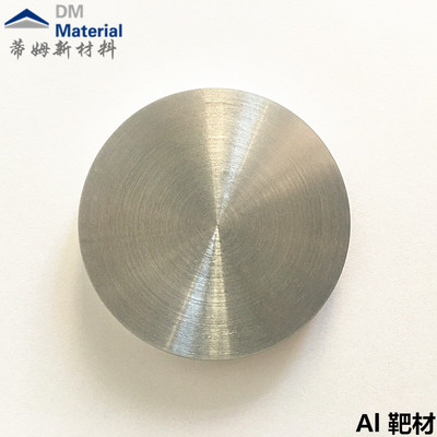 铝系列产品（Al）