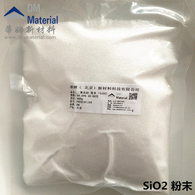 二氧化硅 粉末（SiO2）
