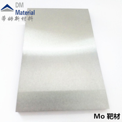 钼 靶材（Mo）