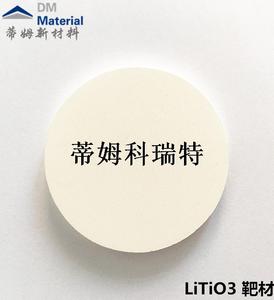钛酸锂靶材 蒸发镀膜LED行业金属材料-1.jpg