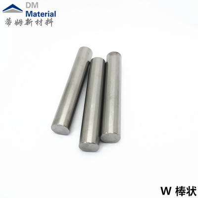 钨 棒状（W）