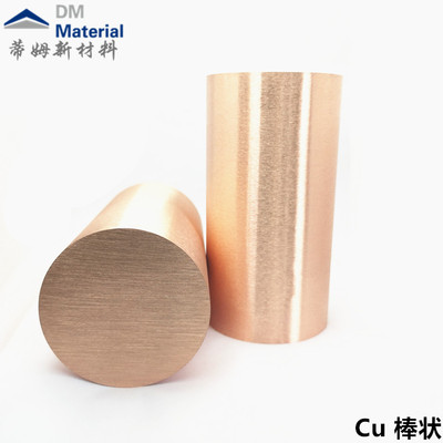铜 棒状（Cu）