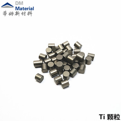 钛 颗粒（Ti）
