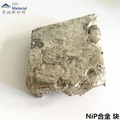 镍磷合金 块状（NiP）