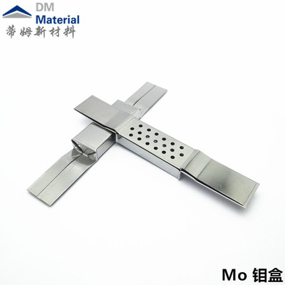 钼盒（Mo）
