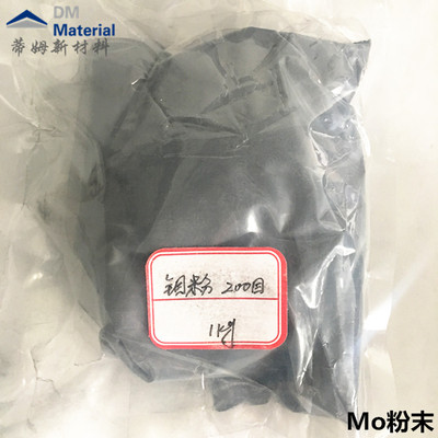 钼 粉末（Mo）