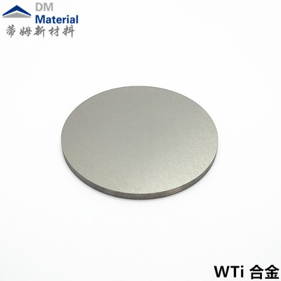 钨钛合金 靶材（WTi）