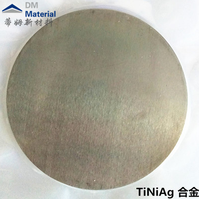 钛镍银合金靶材（TiNiAg）