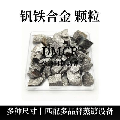 钒铁合金颗粒（VFe）