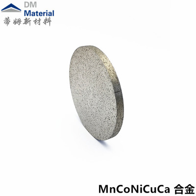 锰钴镍铜钙合金 靶材（MnCoNiCuCa）