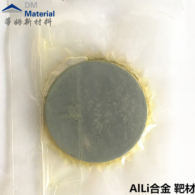 铝锂合金 靶材（AlLi）