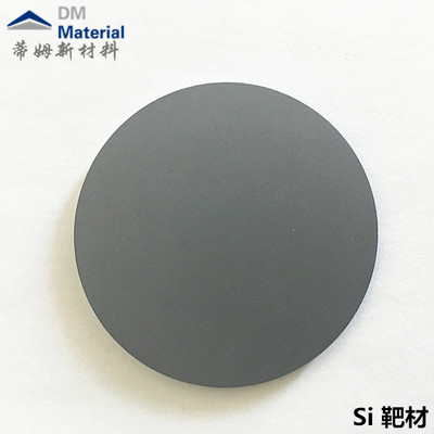 本征硅 靶材（Si）