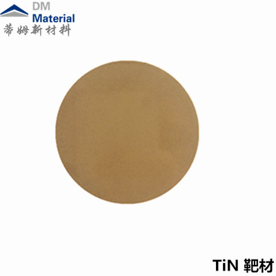 氮化钛 靶材（TiN）