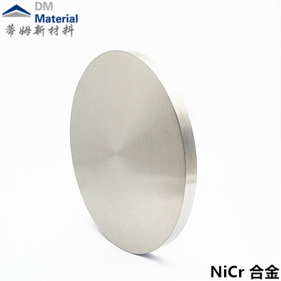 镍铬合金 靶材（NiCr）