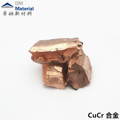 铜铬合金块状（CuCr）