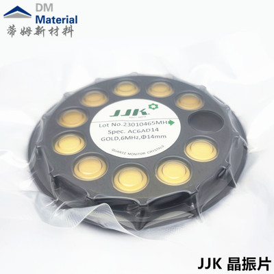 JJK晶振片