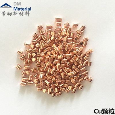 铜 颗粒（Cu）
