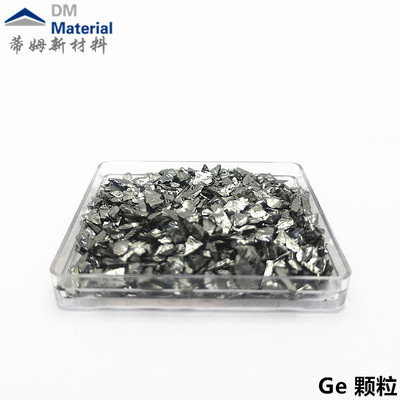 锗系列产品（Ge）