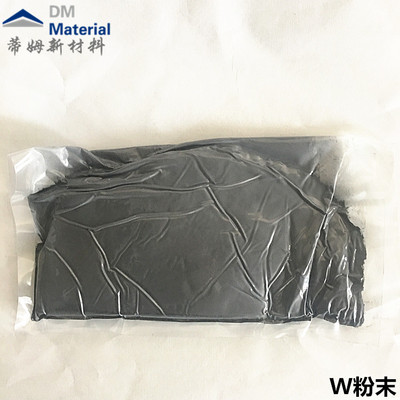 钨 粉末（W）