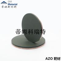 AZO靶材镀膜行业金属材料 (1).jpg