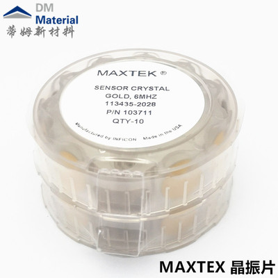 Maxtek晶振片