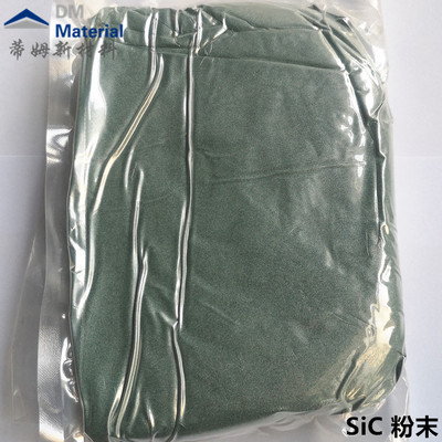 碳化硅粉末（SiC）