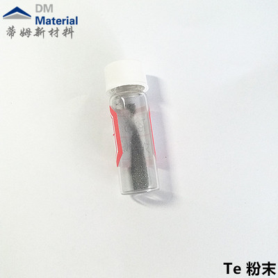碲 粉末（Te）