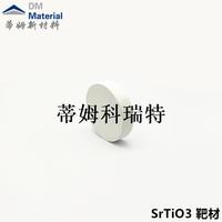 SrTiO3 钛酸锶靶材 3N φ25x6mm (2).jpg