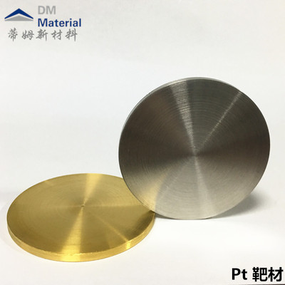 铂系列产品（Pt）