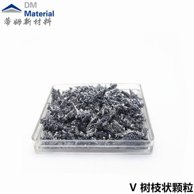 钒 树枝状颗粒（V）
