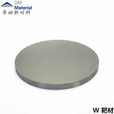 钨 靶材（W）