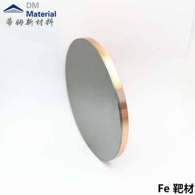 铁系列产品（Fe）
