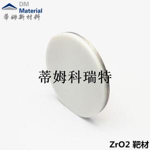 ZrO2 靶材 4N φ60x3mm绑2 (4).jpg