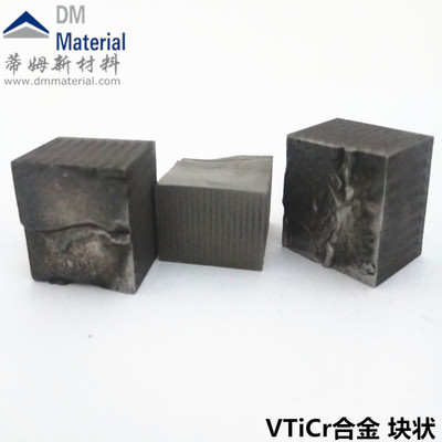 钒钛铬合金（VTiCr）