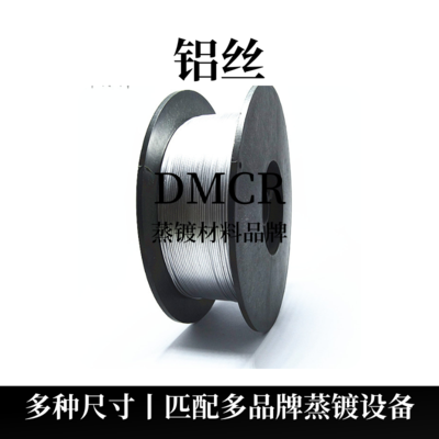 铝丝 （Al）