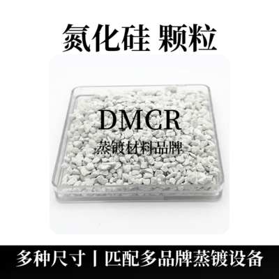 氮化硅颗粒(Si3N4)