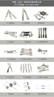 蒸发源系列产品