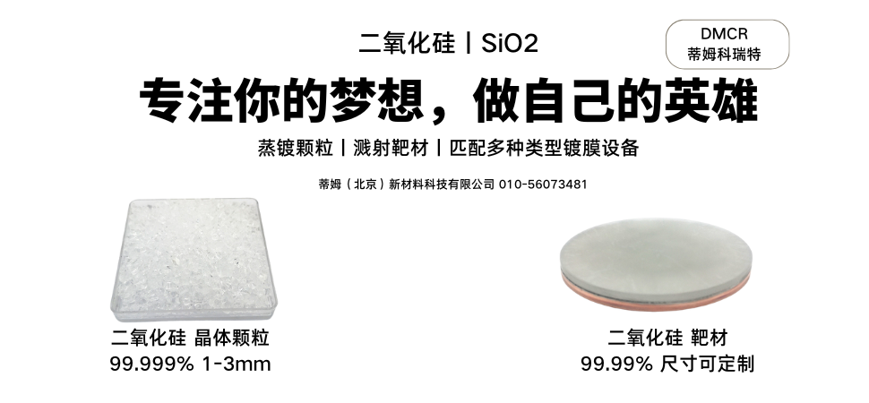 氧化硅丨SiO2.png
