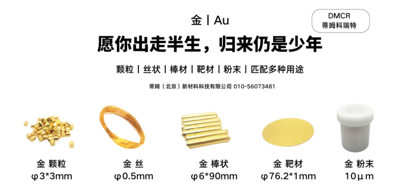 金丨Au.png