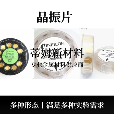 晶振片所有型号