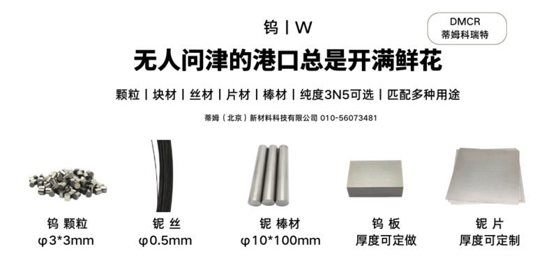 钨丨W.png