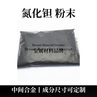 氮化钽粉末（TaN）